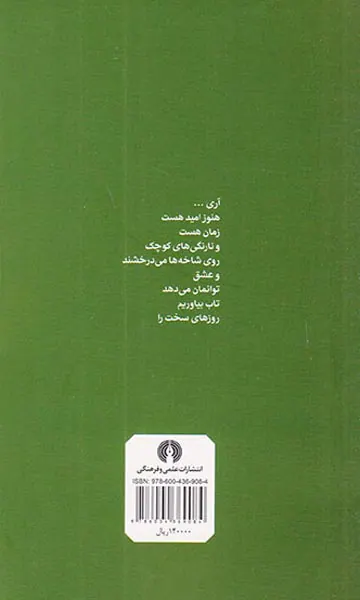 چیدن تمشک ها